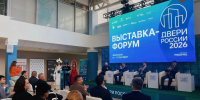 «Двери России – 2026» объединили более 900 специалистов из 48 регионов России - Министерство экономического развития и имущественных отношений