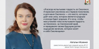 В Смоленске прошли XXI Образовательные чтения ЦФО - Город Смоленск