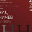 В Фонтанном доме покажут монооперу «Анна» о судьбе Ахматовой - Петербургский дневник