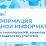 Как изменится школьная информатика в эпоху ИИ? - Министерство образования