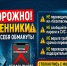 осторожно мошейники. - Каратузский район