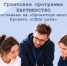 Волонтёры Каратузского округа, это для вас!. - Каратузский район
