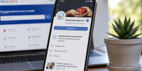 НКО имеют возможность подтвердить свои официальные страницы в социальных сетях - Министерство труда и социального развития