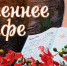 «Осеннее кафе» - Центр соцобслуживания населения