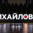 В Михайловске усилят рейды против водителей с громким выхлопом - Bloknot-Stavropol.Ru