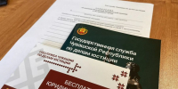 Определён победитель конкурсного отбора среди СОНКО на оказание бесплатной юридической помощи в Чувашии - Служба по делам юстиции