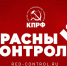 В объективе «Красного контроля» - КПРФ