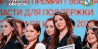 В Курской области стартовал прием заявок на премии губернатора - Газета Железногорские новости