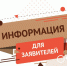 МФЦ информирует. - Вель­ский муни­ципаль­ный район