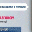 Осторожно! Мошенники! Будьте бдительны, не дайте себя обмануть! - Миякинский район