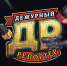 Дежурный репортёр. Выпуск 1 - ОТВ-Серпухов