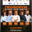 Пятигорск примет ПроФОРУМ Chefs Team Russia. - Администрация г. Пятигорск