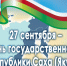 Приглашаем на мероприятия в Санкт-Петербурге, приуроченные ко Дню государственности Якутии - Постоянное представительство РС(Я) при Президенте РФ