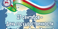 Приглашаем на мероприятия в Санкт-Петербурге, приуроченные ко Дню государственности Якутии - Постоянное представительство РС(Я) при Президенте РФ