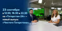 Космический пришелец возрастом 4,5 миллиарда лет: что скрывает земля Татарстана? - Министерство экологии