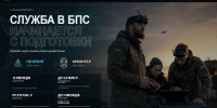 В Краснодарском крае запустили новый официальный ресурс для поступления в войска беспилотных систем - Министерство труда и соцразвития