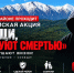 В Казбековском районе проходит акция «Сообщи, где торгуют смертью» - Казбековский район