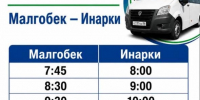 eba6c424-423d-47a3-be45-007534b68ba0 - Администрация Малгобекского района