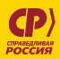 Сергей Гребенщиков: "Мы всегда воевали не числом, а умением" - Справедливая Россия