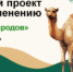До 28 сентября жители Коми могут проголосовать за "Аллею народов" в Сыктывкаре - ИА Комиинформ