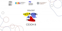 «Литература без границ»: старт нового сезона конкурса перевода 30 сентября на Большой Морской - Детская библиотека им. А.С. Пушкина