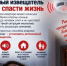 Автономный пожарный извещатель может спасти жизнь. - Волоконовский муниципальный округ