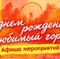 Изображение: Пресс-служба администрации Краснодара - Krasnodarik.Ru