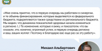 Министр здравоохранения России Михаил Мурашко отметил успехи Курганской области в реализации мероприятий сферы здравоохранения.. - Притобольный муниципальный округ