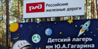 Активисты Ключевского района — на Школе актива Движения Первых. - Ключевский район