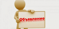 ООО «Сокол» уведомляет арендодателей земельных долей о начале выдачи арендной платы в натуральном выражении. - Мокроусовский муниципальный округ