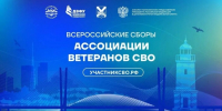 Более 100 ветеранов СВО со всей России соберутся во Владивостоке - ИА Dvina29