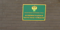Калининградская таможня: за сутки через границу проехали 73 грузовика и 249 легковых машин на выезд - KaliningradNews.Ru