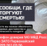 О проведении профилактического мероприятия  Сообщи, где торгуют смертью - МО МВД по ЗАТО Первомайский