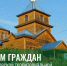 Глава Корочанского муниципального округа проведёт приём граждан. - Корочанский район
