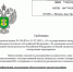 Мошенники рассылают фейковые предписания от имени Россельхознадзора. - Город округ Мелитополь