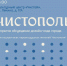 Чистопольцам покажут дизайн-код города - Чистополь-информ