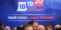 В Смоленской области подвели итоги ЕДГ-2026 - Единая Россия