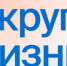 Программа «В кругу жизни» - ГТРК Урал