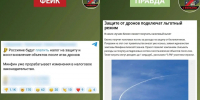 Фейк о налоге на защиту от дронов опровергли в Воронеже - Комсомольская Правда