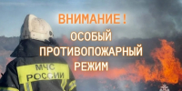 С 28 сентября по 18 октября в регионе вводится особый противопожарный режим. - Родниковский район
