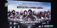 «Кино на службе Отечеству»: всероссийский фестиваль документальных фильмов прошёл в Старом Осколе - 9 Канал Старый Оскол