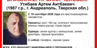 В Андреаполе пропал 39-летний мужчина - Комсомольская Правда