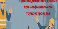 Работа без официального оформления. - Ивнянский район