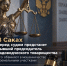 0da27ca6-102a-45f1-a5f3-a4d022ea734d - МВД по Республике Крым
