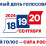 «Единая Россия» получила 84,44% голосов на выборах в Грозненскую гордуму - ИА Грозный-информ