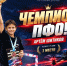 Оренбуржец Артём Шитиков чемпион ПФО по гонкам дронов - ProOren.Ru