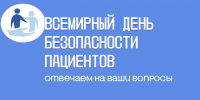 . - Онкологический диспансер