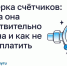 Поверка счётчиков: когда она действительно нужна и как не переплатить. - Город Людиново и Людиновский район