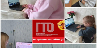 Акция «Регистрируйся в ГТО» в детском саду с. Старая Каменка - Пензенский район