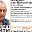 Нуждается в помощи: пенсионер с деменцией пропал в садах под Кыштымом - КП Челябинск
